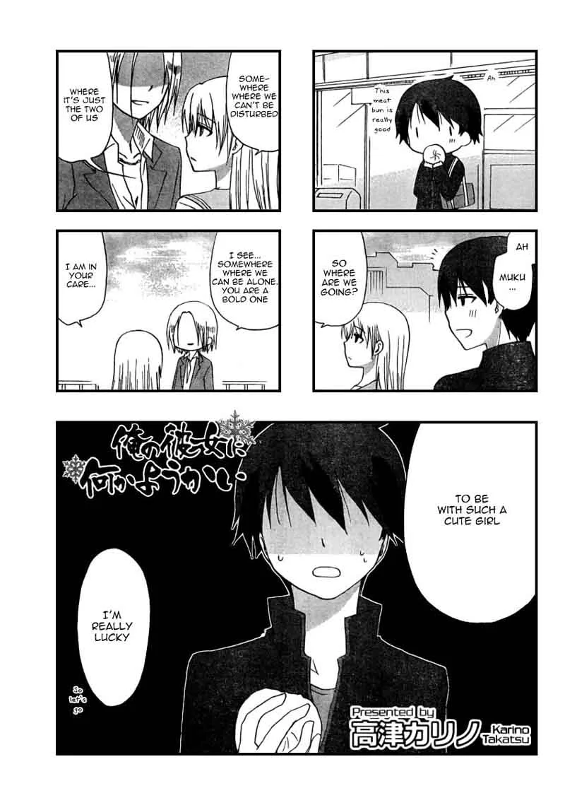 Ore no Kanojo ni Nanika Youkai Chapter 10 page 1