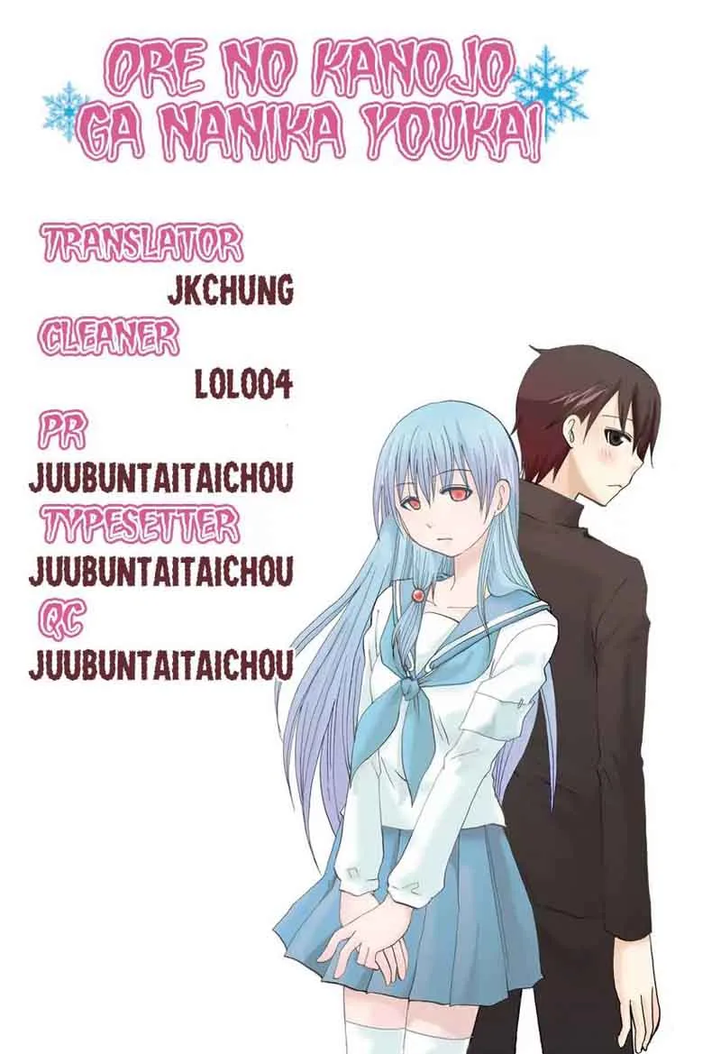 Ore no Kanojo ni Nanika Youkai Chapter 11 page 7
