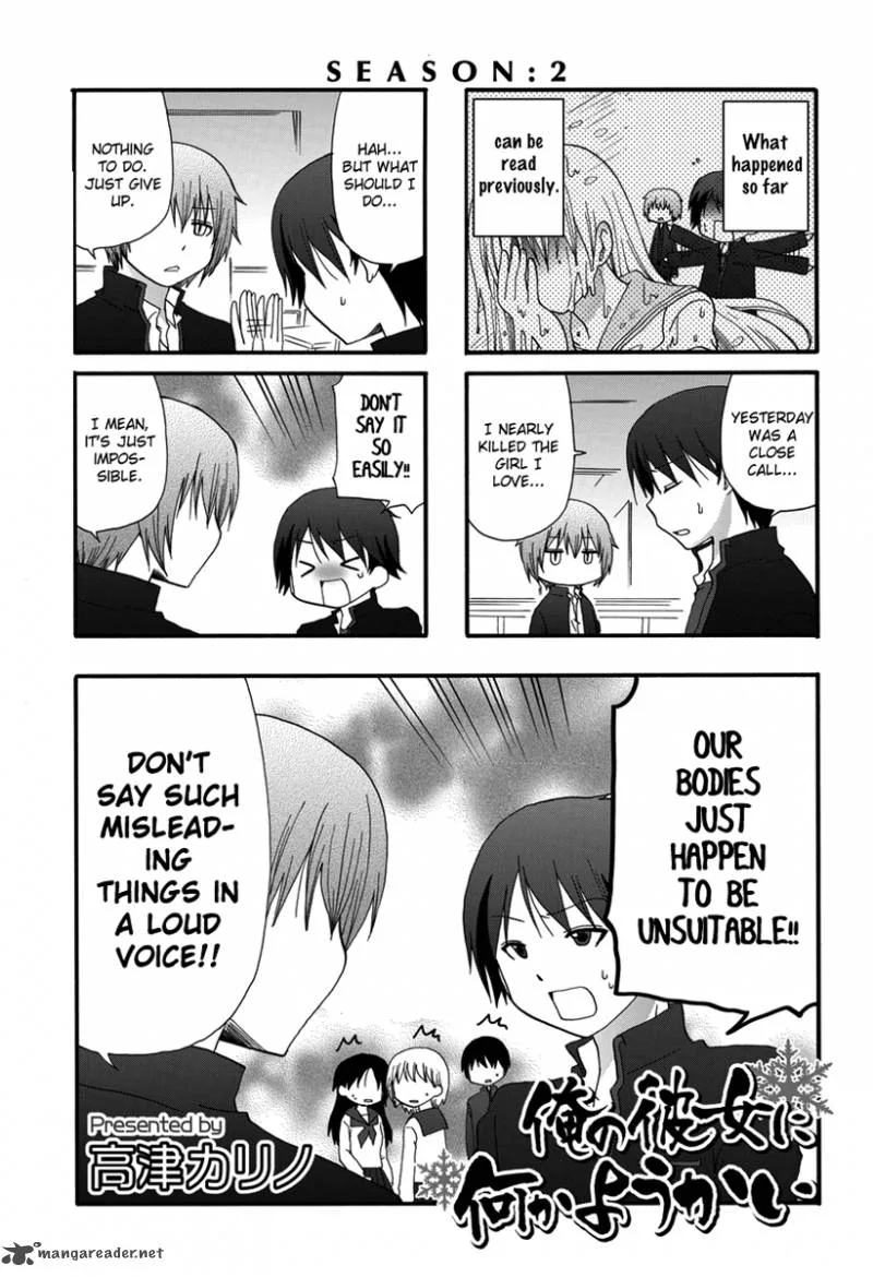 Ore no Kanojo ni Nanika Youkai Chapter 2 page 1