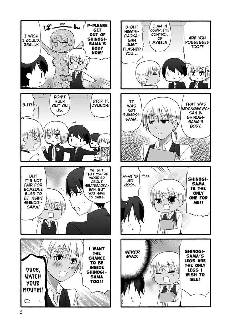 Ore no Kanojo ni Nanika Youkai Chapter 21 page 7