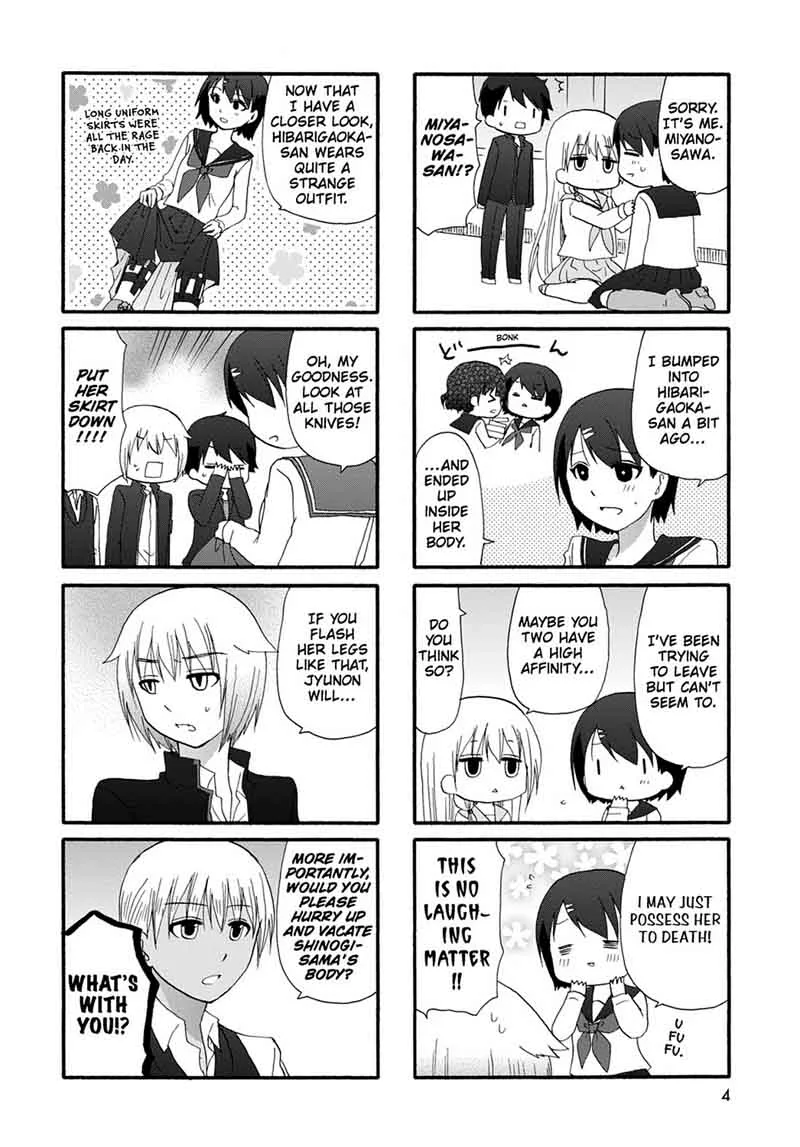 Ore no Kanojo ni Nanika Youkai Chapter 21 page 6