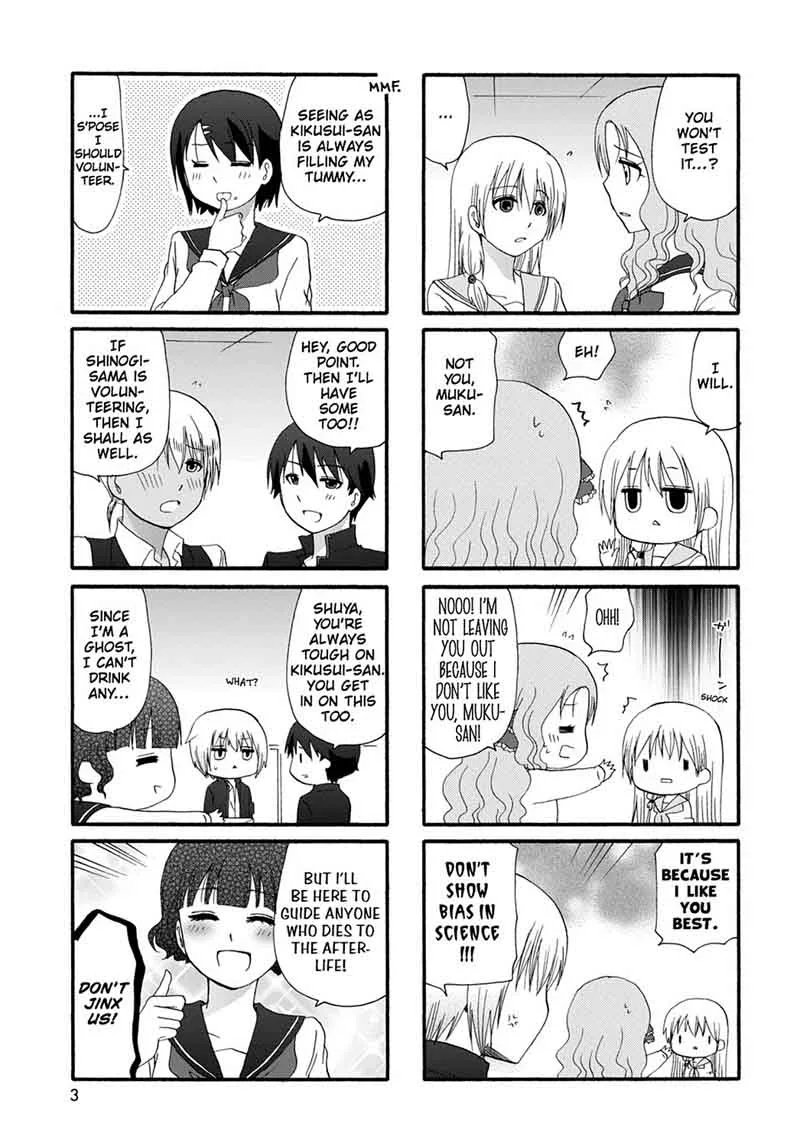 Ore no Kanojo ni Nanika Youkai Chapter 25 page 5