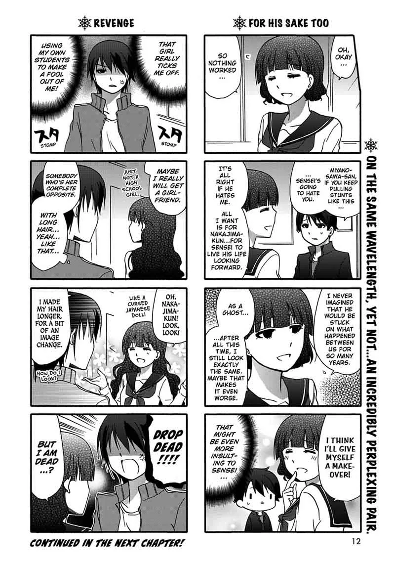Ore no Kanojo ni Nanika Youkai Chapter 35 page 14