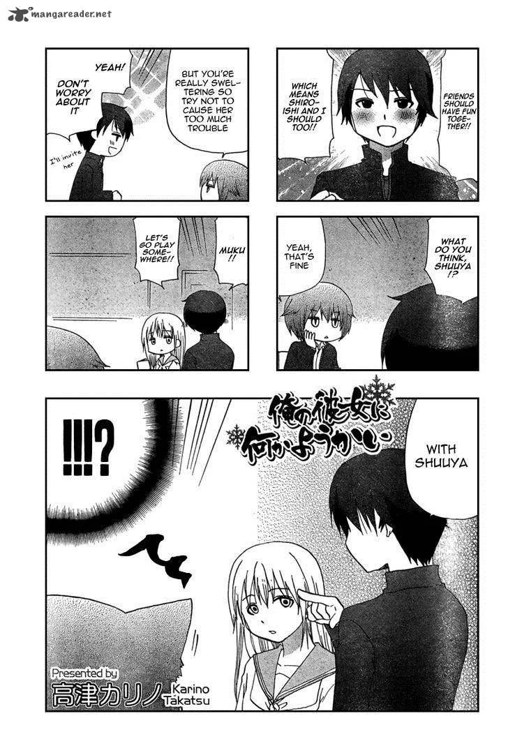 Ore no Kanojo ni Nanika Youkai Chapter 4 page 1