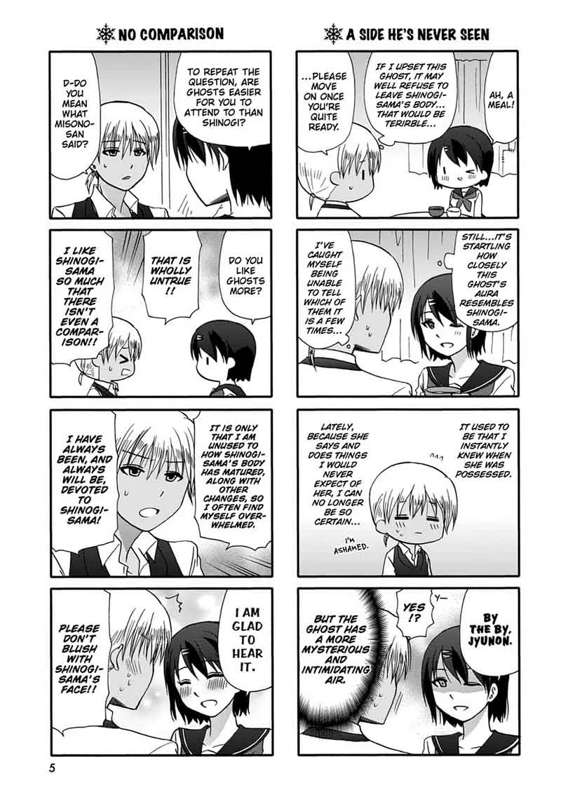 Ore no Kanojo ni Nanika Youkai Chapter 42 page 7