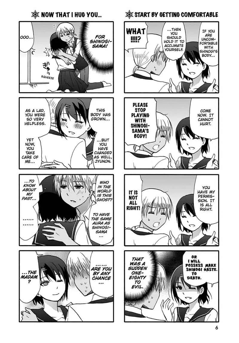 Ore no Kanojo ni Nanika Youkai Chapter 42 page 8