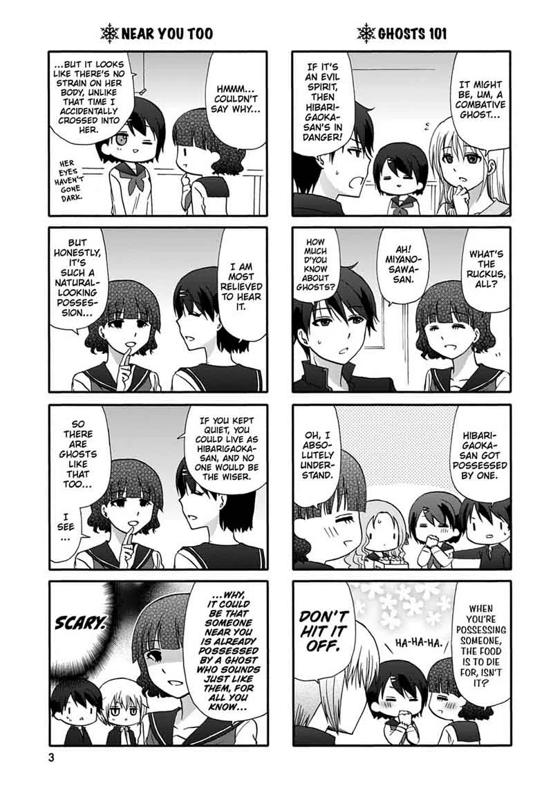 Ore no Kanojo ni Nanika Youkai Chapter 42 page 5