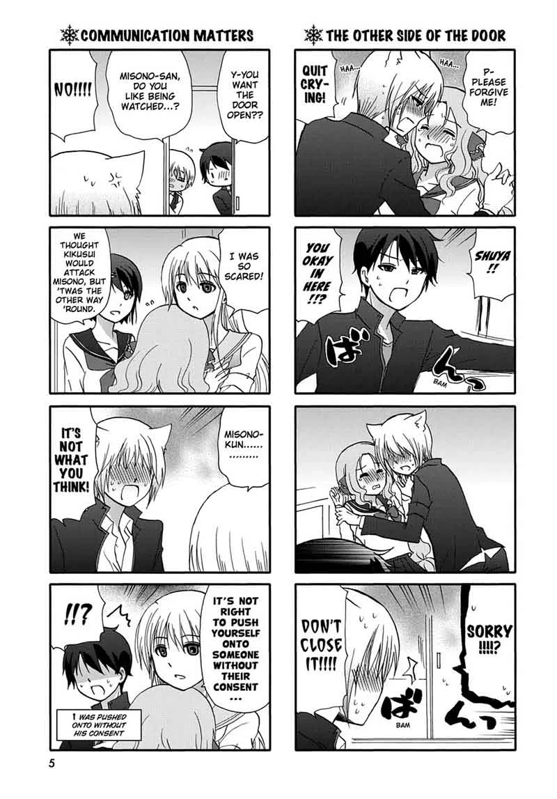 Ore no Kanojo ni Nanika Youkai Chapter 43 page 7