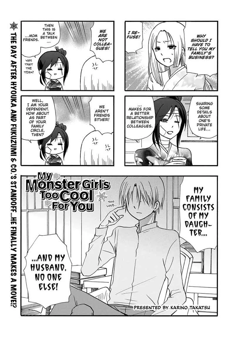 Ore no Kanojo ni Nanika Youkai Chapter 44 page 9