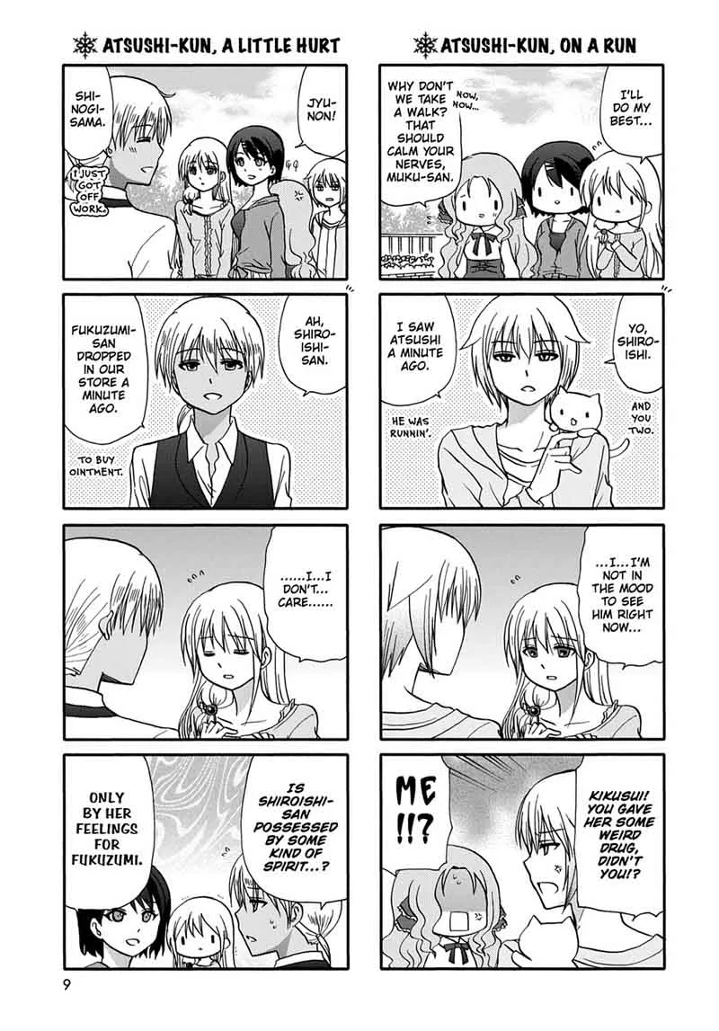Ore no Kanojo ni Nanika Youkai Chapter 46 page 11