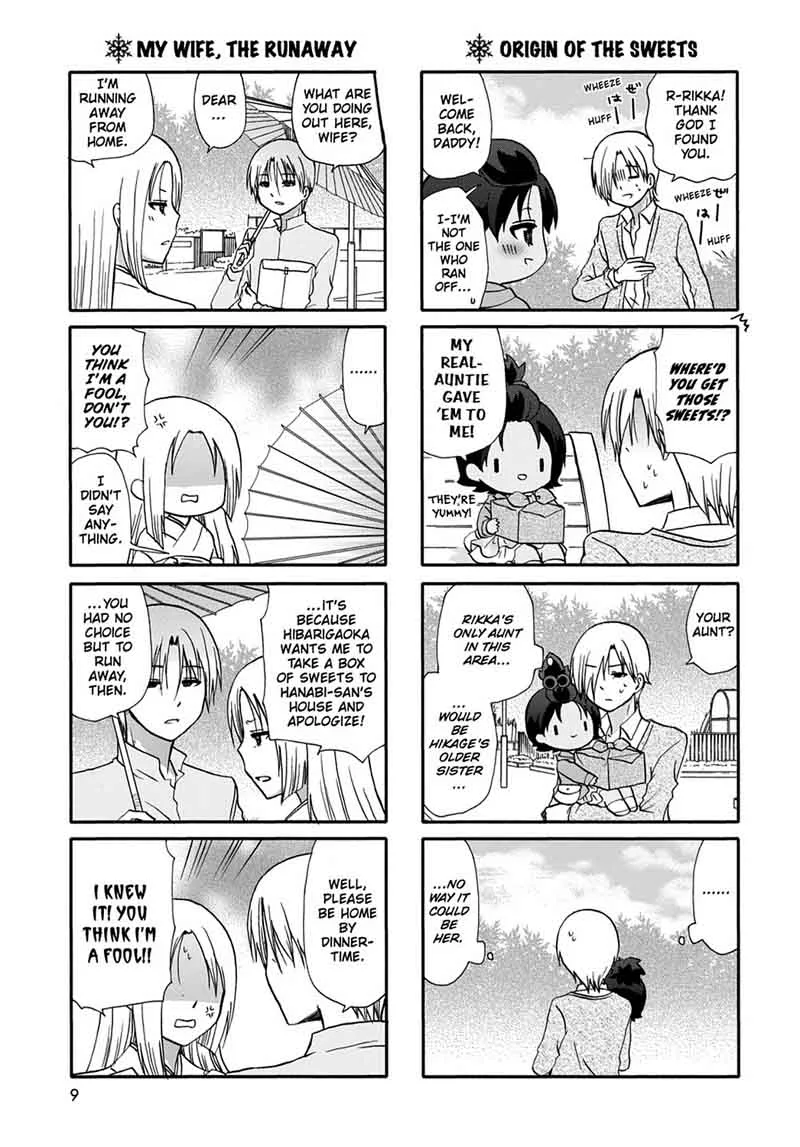 Ore no Kanojo ni Nanika Youkai Chapter 47 page 12
