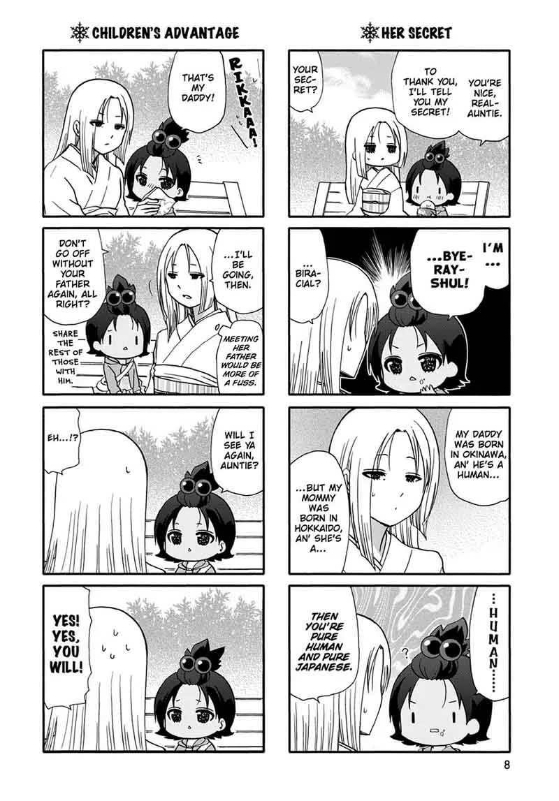 Ore no Kanojo ni Nanika Youkai Chapter 47 page 11