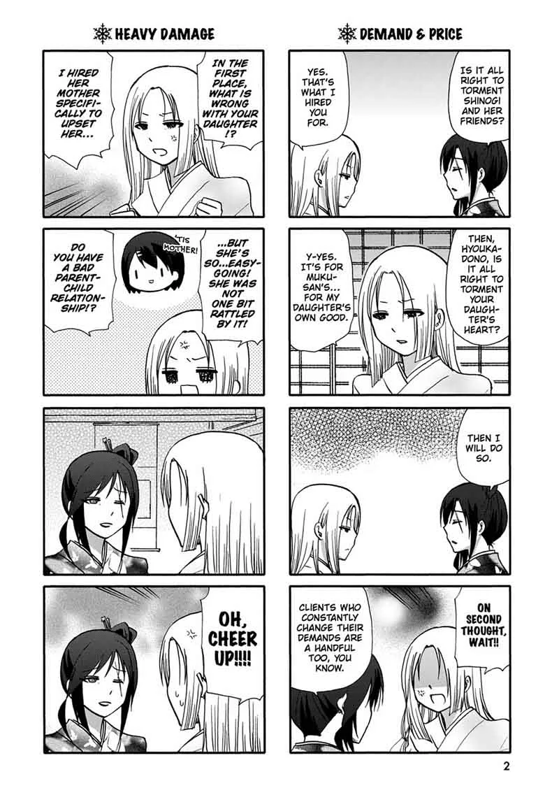 Ore no Kanojo ni Nanika Youkai Chapter 49 page 4