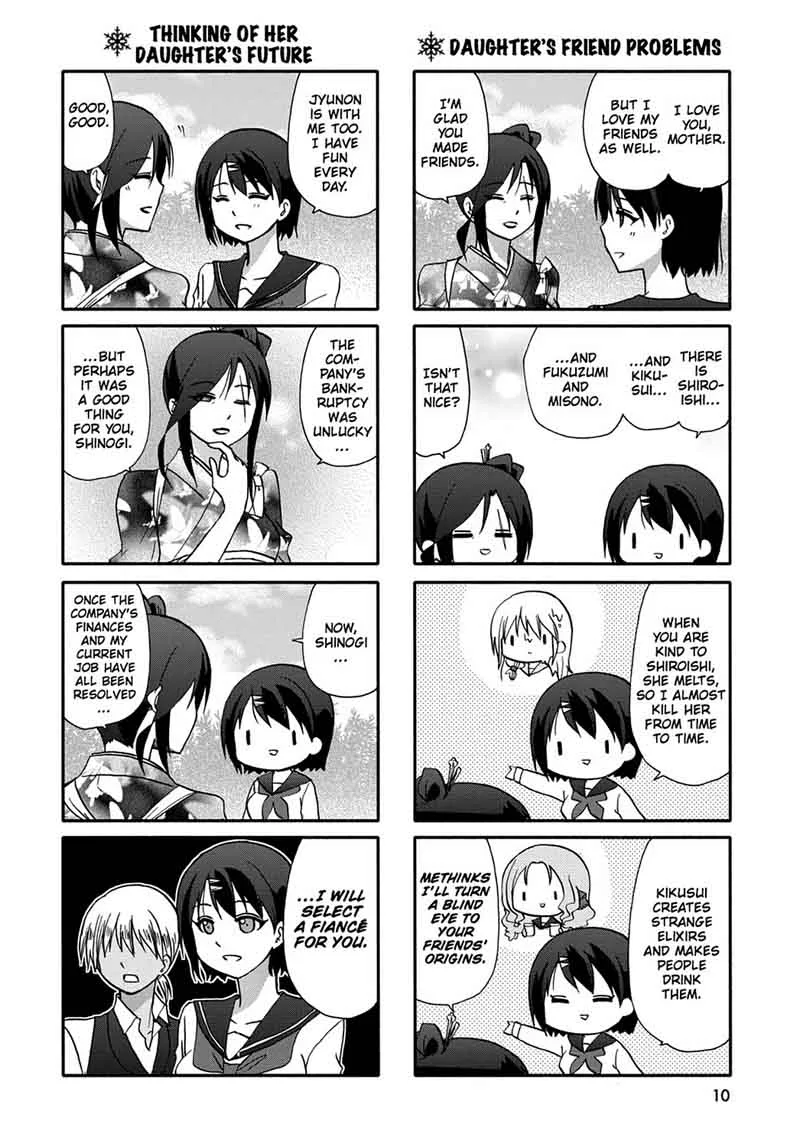 Ore no Kanojo ni Nanika Youkai Chapter 49 page 12