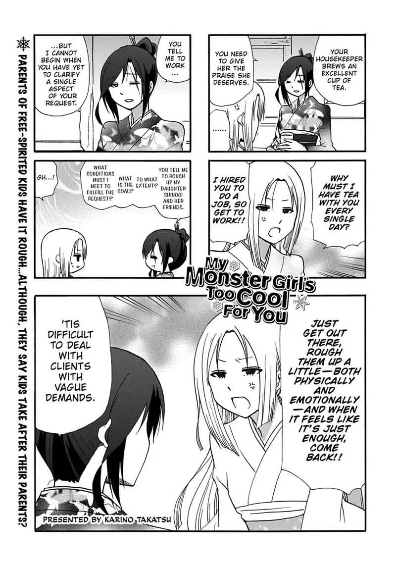 Ore no Kanojo ni Nanika Youkai Chapter 49 page 3