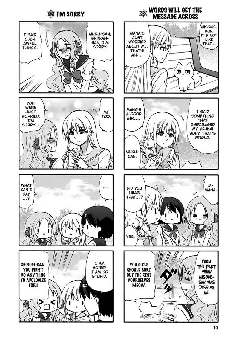 Ore no Kanojo ni Nanika Youkai Chapter 51 page 12