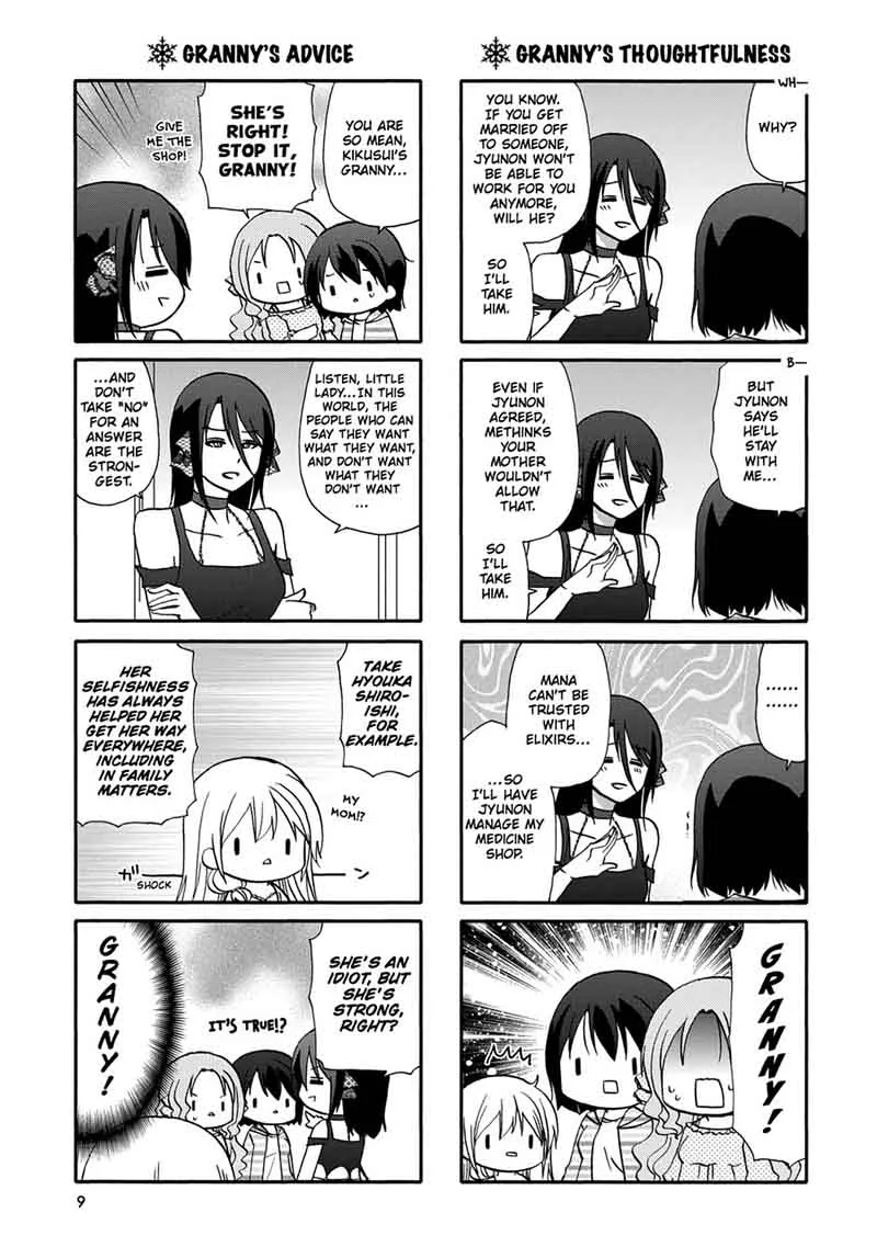Ore no Kanojo ni Nanika Youkai Chapter 52 page 11