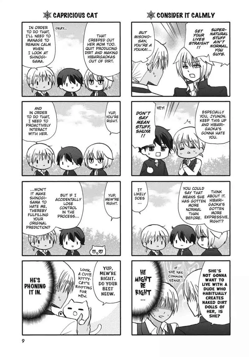Ore no Kanojo ni Nanika Youkai Chapter 54 page 10
