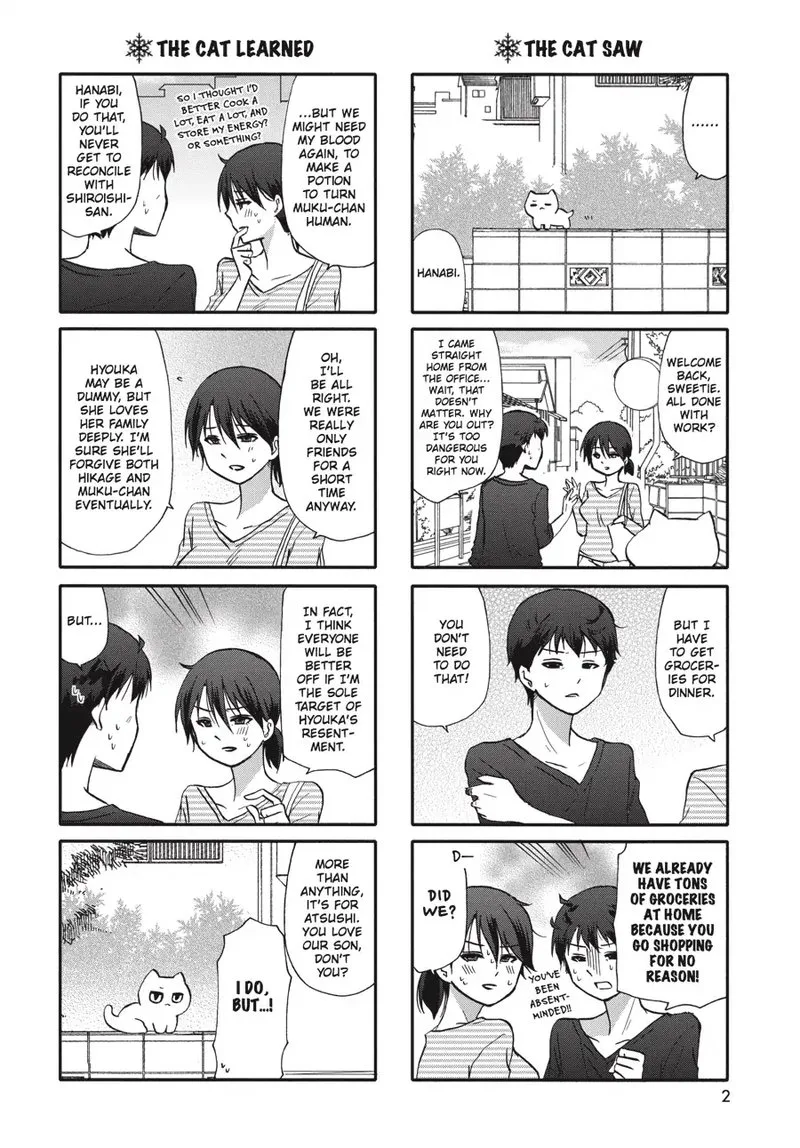 Ore no Kanojo ni Nanika Youkai Chapter 63 page 3