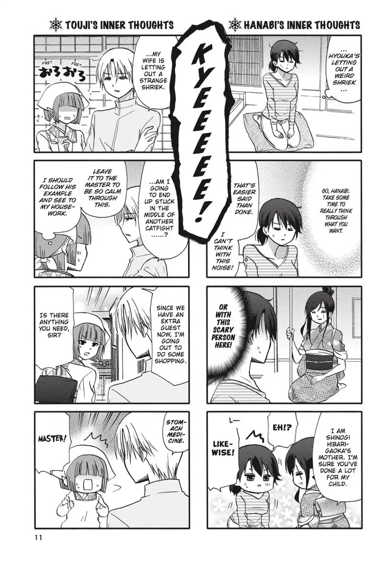 Ore no Kanojo ni Nanika Youkai Chapter 65 page 12