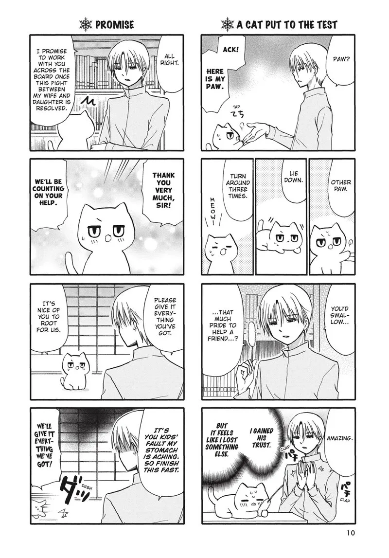 Ore no Kanojo ni Nanika Youkai Chapter 66 page 10