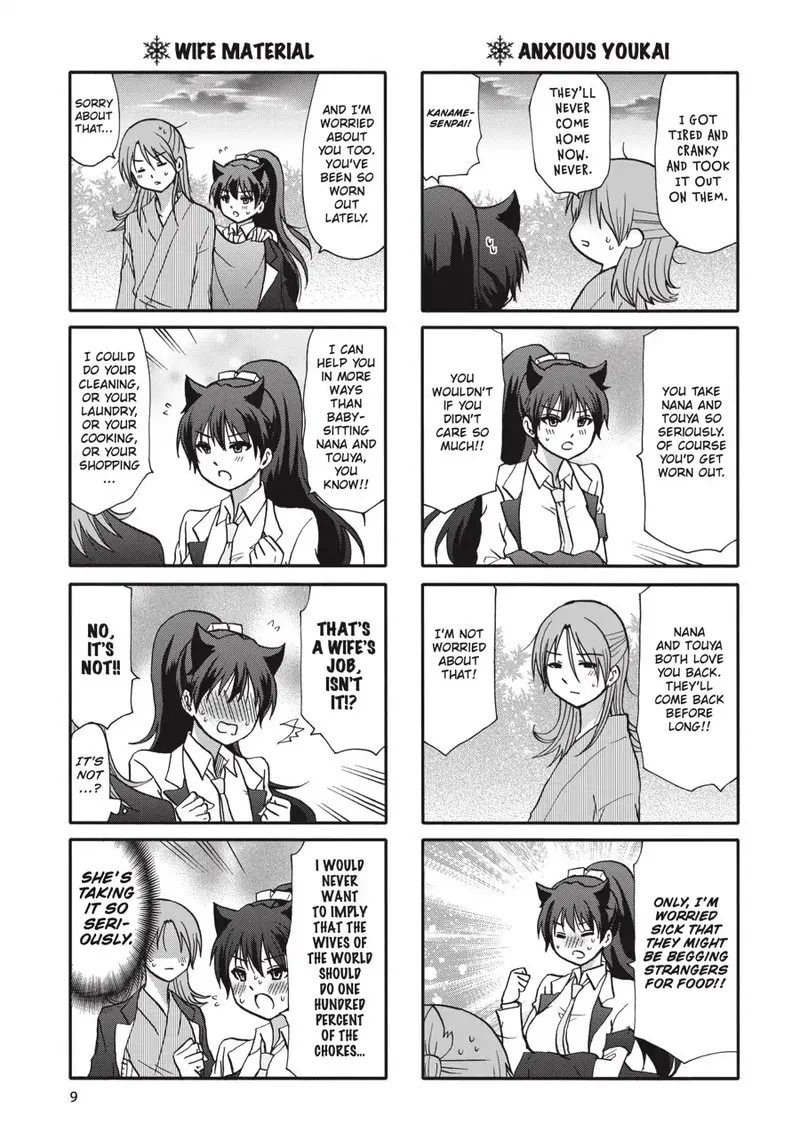 Ore no Kanojo ni Nanika Youkai Chapter 67 page 10