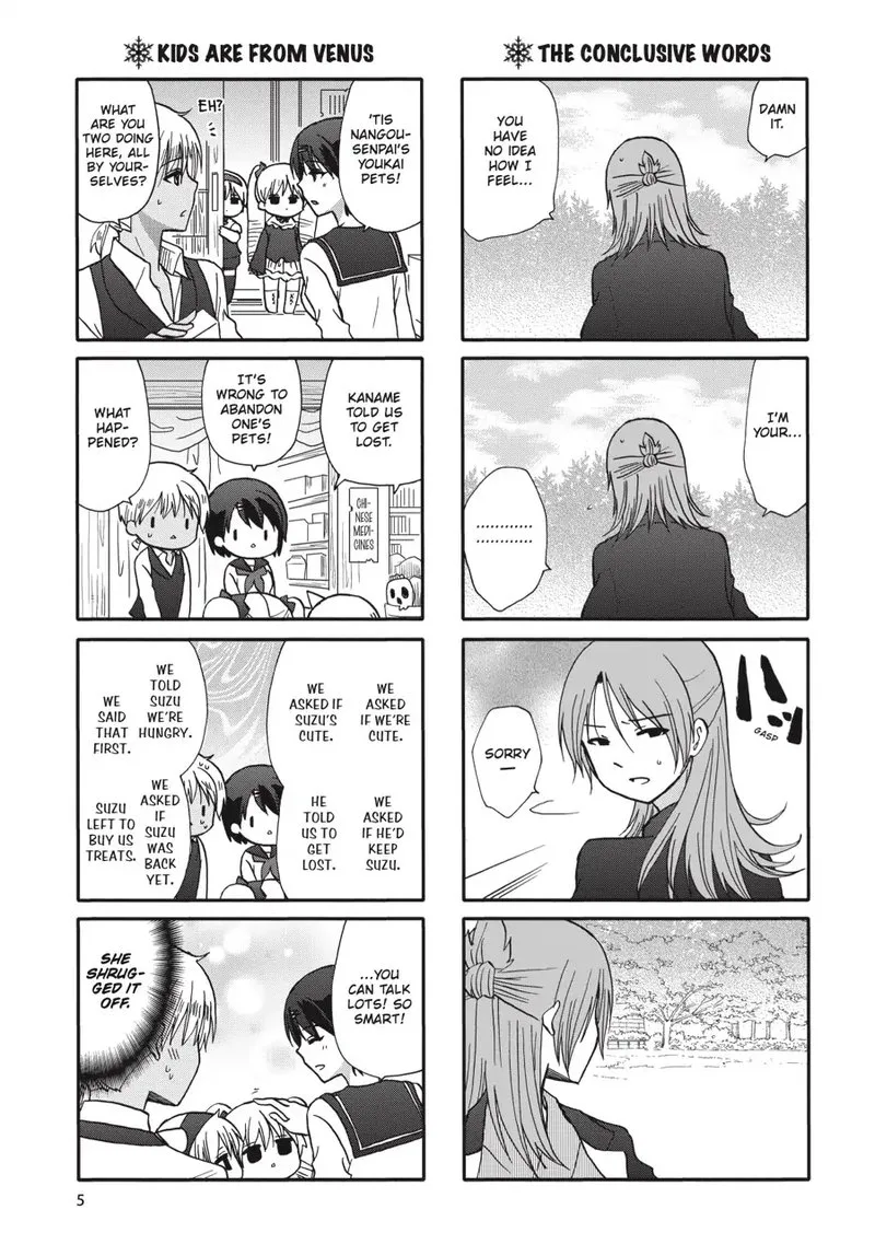 Ore no Kanojo ni Nanika Youkai Chapter 67 page 6