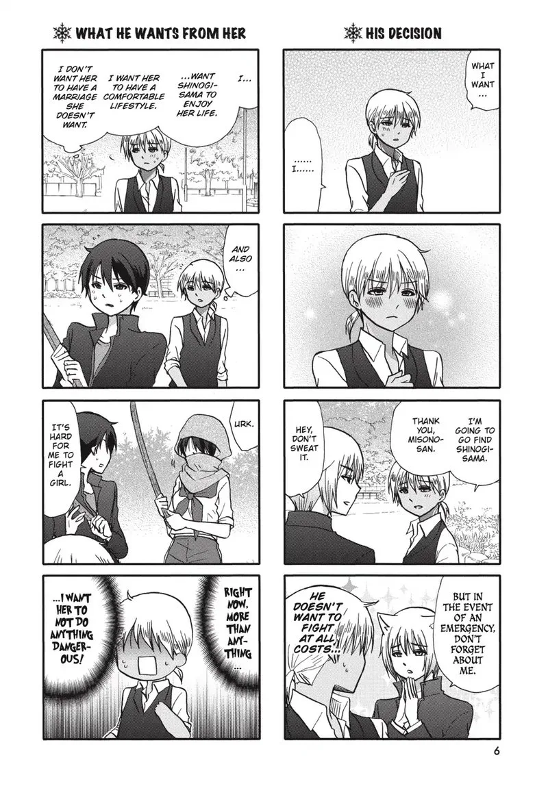 Ore no Kanojo ni Nanika Youkai Chapter 68 page 7