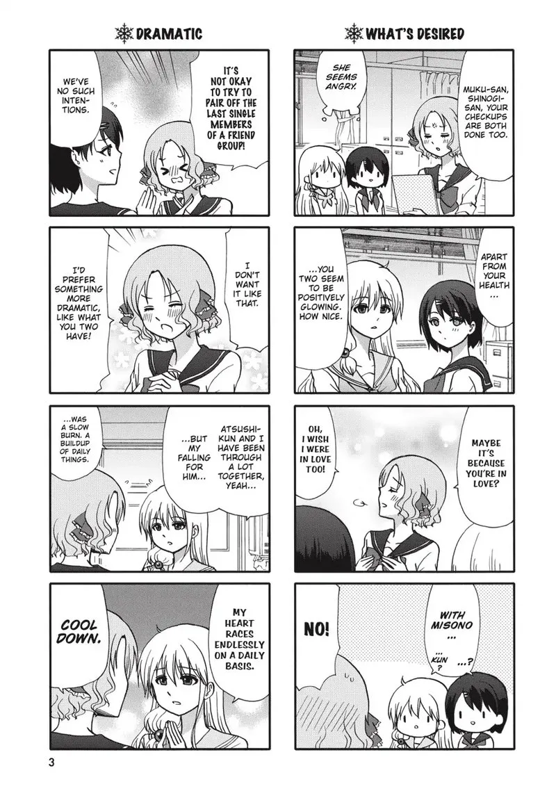 Ore no Kanojo ni Nanika Youkai Chapter 69 page 4