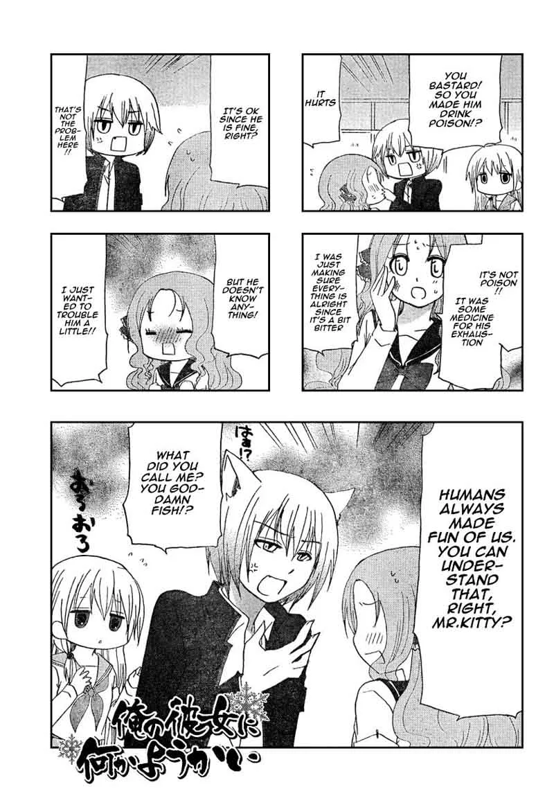 Ore no Kanojo ni Nanika Youkai Chapter 7 page 1