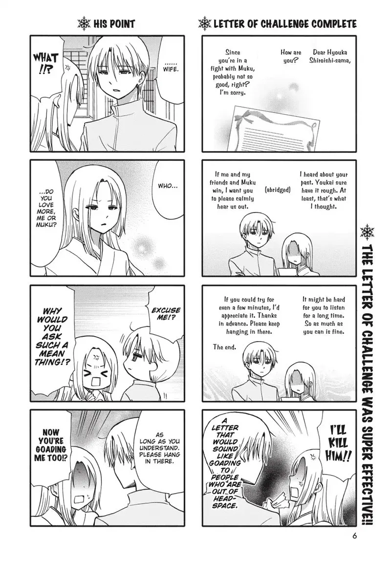 Ore no Kanojo ni Nanika Youkai Chapter 71 page 7