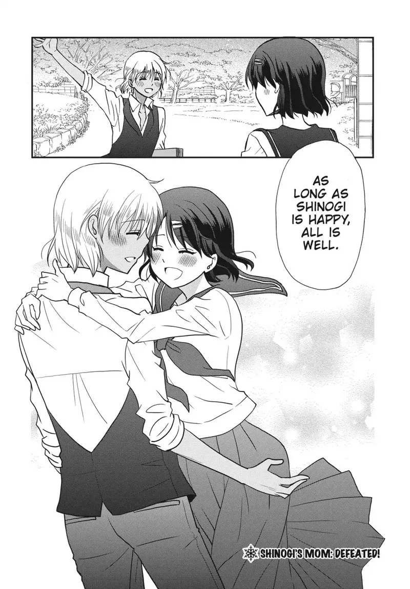 Ore no Kanojo ni Nanika Youkai Chapter 72 page 16