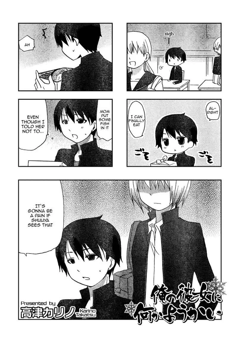 Ore no Kanojo ni Nanika Youkai Chapter 8 page 1