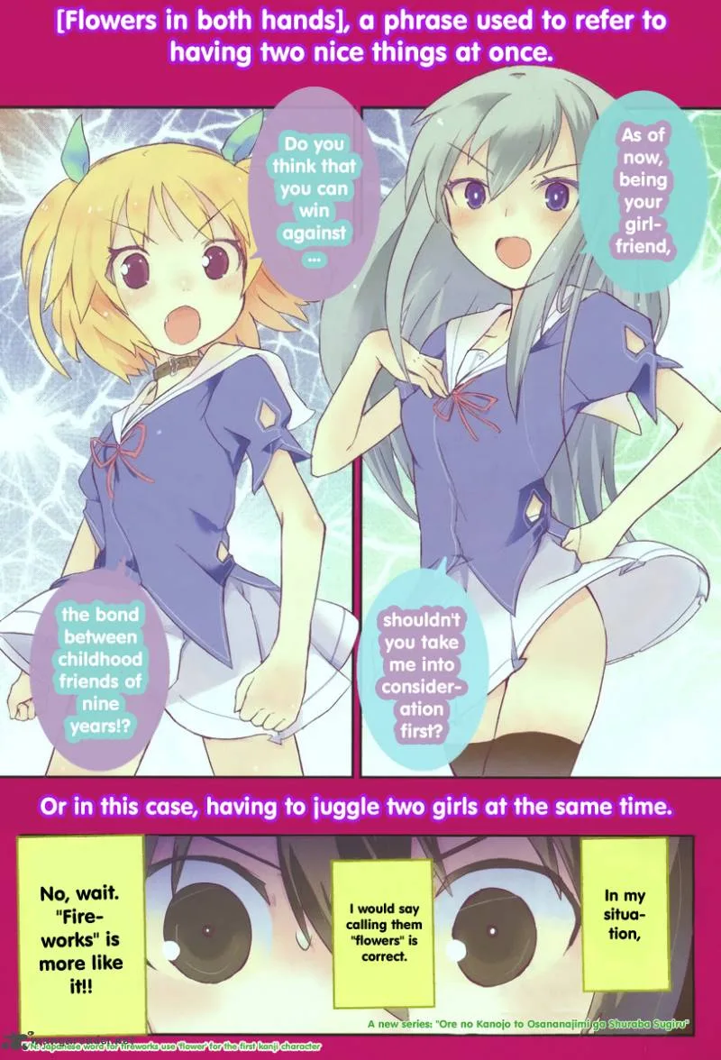 Ore no Kanojo to Osananajimi ga Shuraba Sugiru Chapter 1 page 2