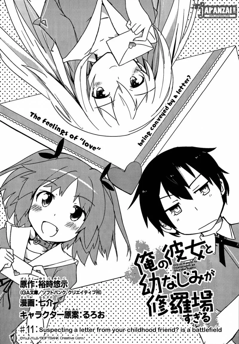 Ore no Kanojo to Osananajimi ga Shuraba Sugiru Chapter 11 page 3