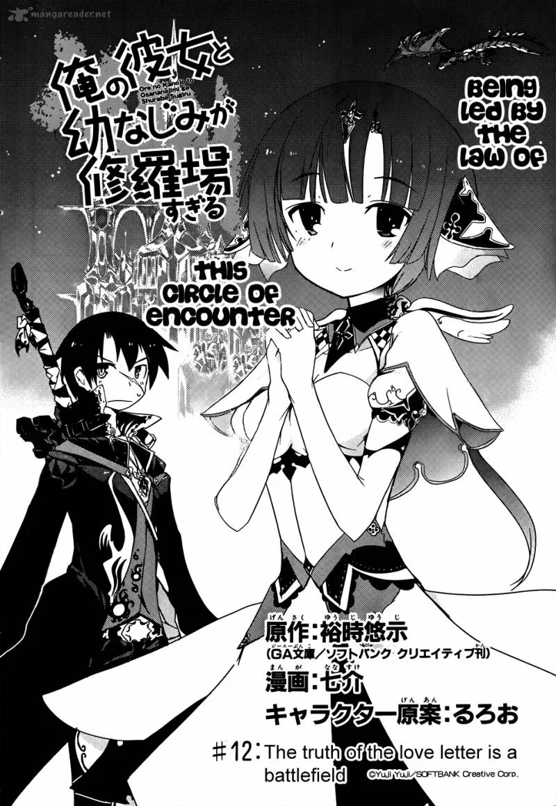 Ore no Kanojo to Osananajimi ga Shuraba Sugiru Chapter 12 page 5