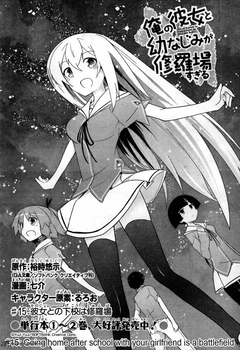 Ore no Kanojo to Osananajimi ga Shuraba Sugiru Chapter 15 page 3