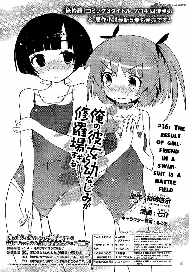 Ore no Kanojo to Osananajimi ga Shuraba Sugiru Chapter 16 page 4