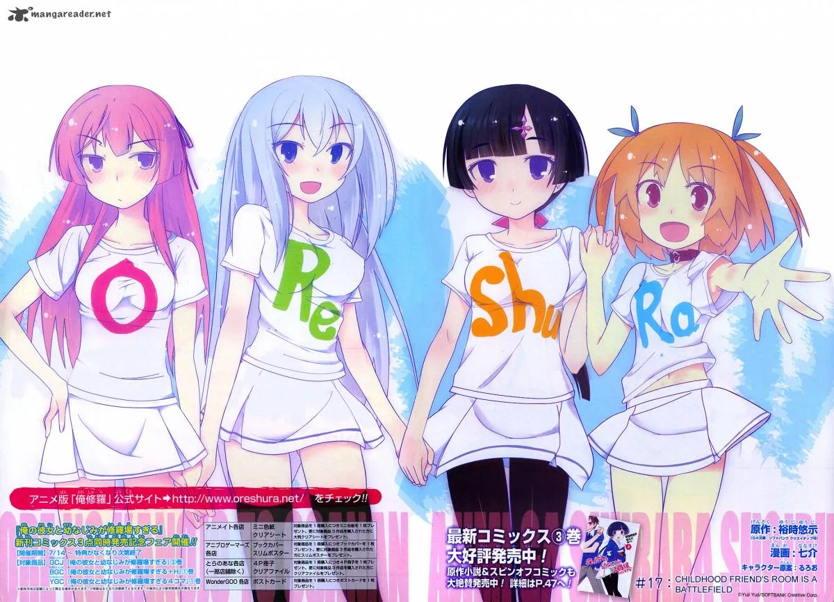 Ore no Kanojo to Osananajimi ga Shuraba Sugiru Chapter 17 page 4
