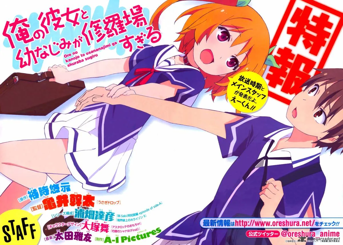 Ore no Kanojo to Osananajimi ga Shuraba Sugiru Chapter 19 page 1