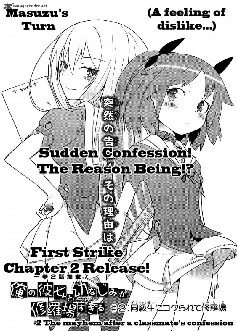 Ore no Kanojo to Osananajimi ga Shuraba Sugiru Chapter 2 page 2