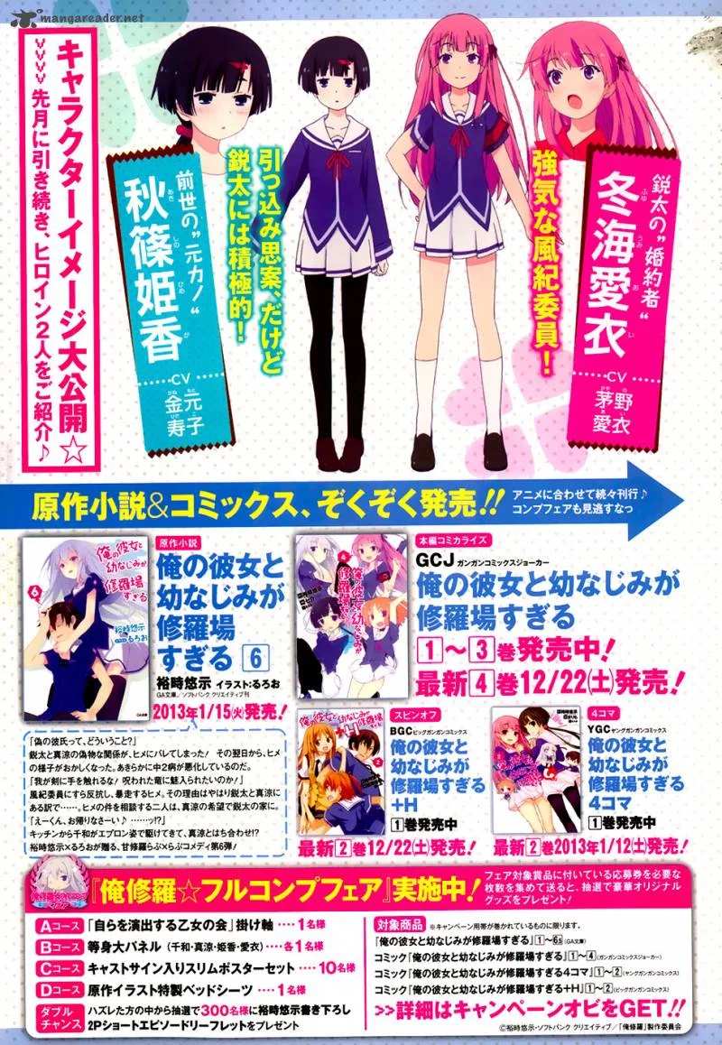 Ore no Kanojo to Osananajimi ga Shuraba Sugiru Chapter 22 page 6