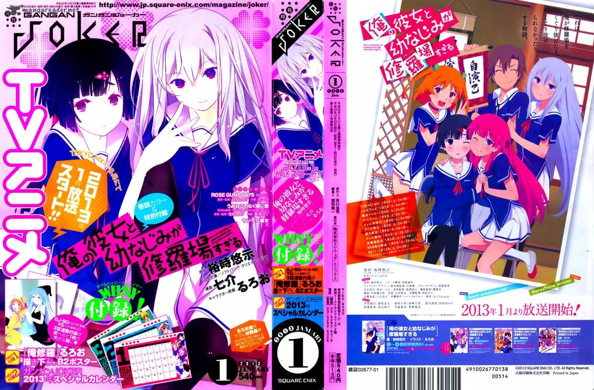 Ore no Kanojo to Osananajimi ga Shuraba Sugiru Chapter 22 page 2