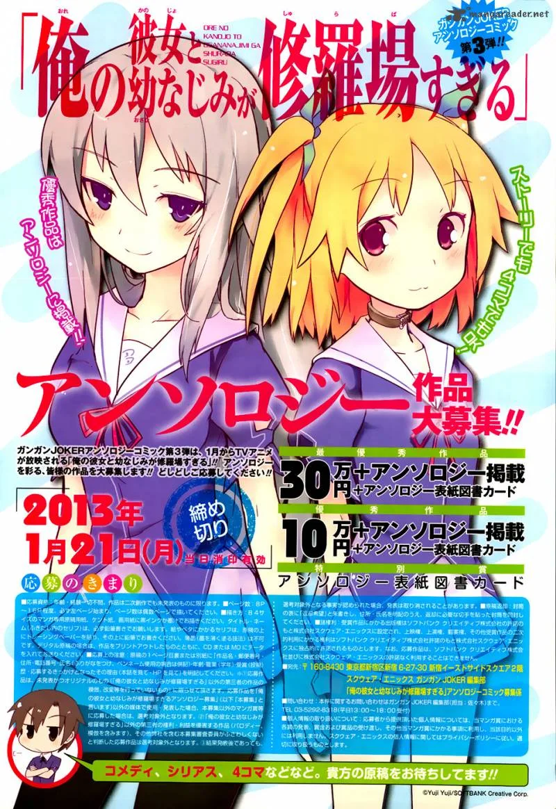 Ore no Kanojo to Osananajimi ga Shuraba Sugiru Chapter 22 page 7