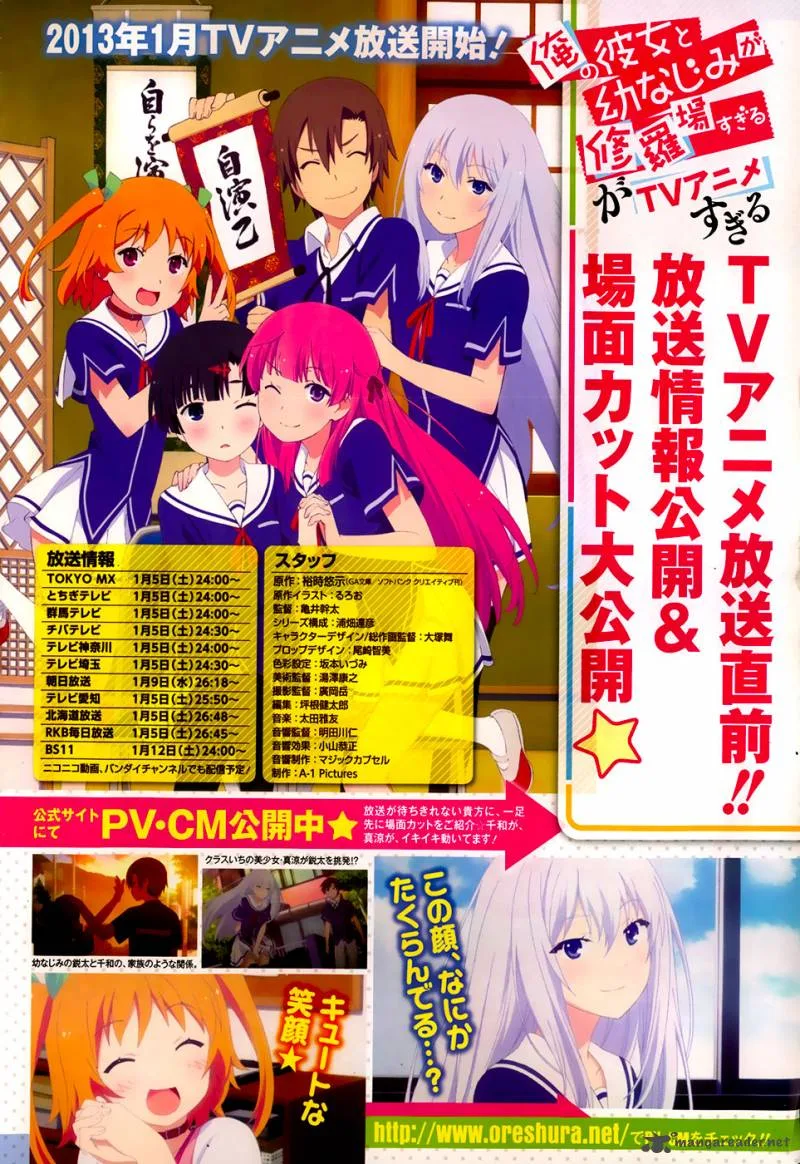 Ore no Kanojo to Osananajimi ga Shuraba Sugiru Chapter 22 page 5
