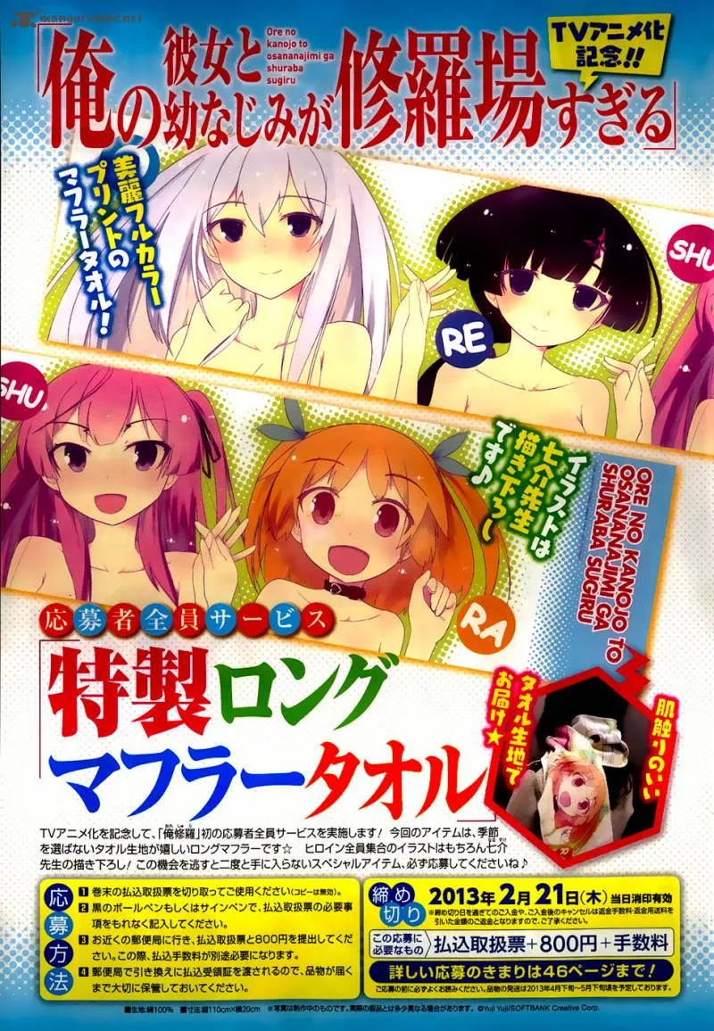 Ore no Kanojo to Osananajimi ga Shuraba Sugiru Chapter 23 page 6