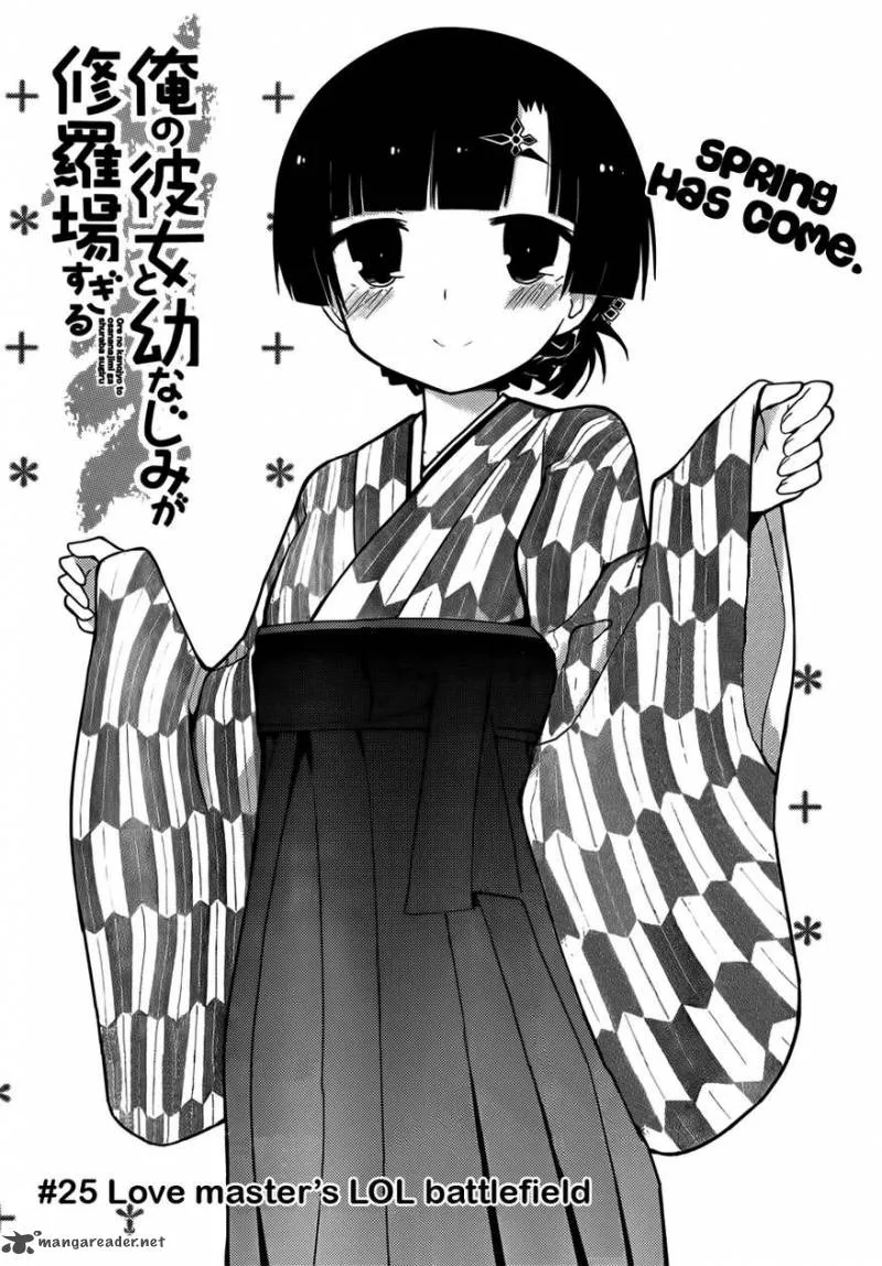 Ore no Kanojo to Osananajimi ga Shuraba Sugiru Chapter 25 page 5
