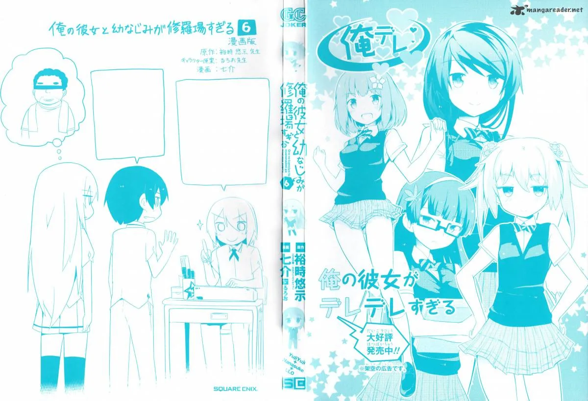 Ore no Kanojo to Osananajimi ga Shuraba Sugiru Chapter 27 page 3
