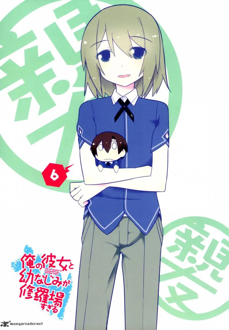 Ore no Kanojo to Osananajimi ga Shuraba Sugiru Chapter 27 page 4