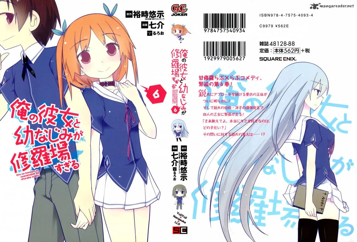Ore no Kanojo to Osananajimi ga Shuraba Sugiru Chapter 27 page 1